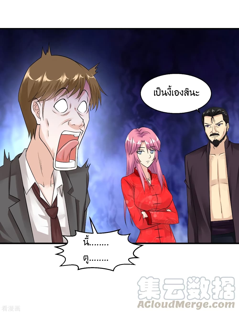 Peerless Medical Saint page 16