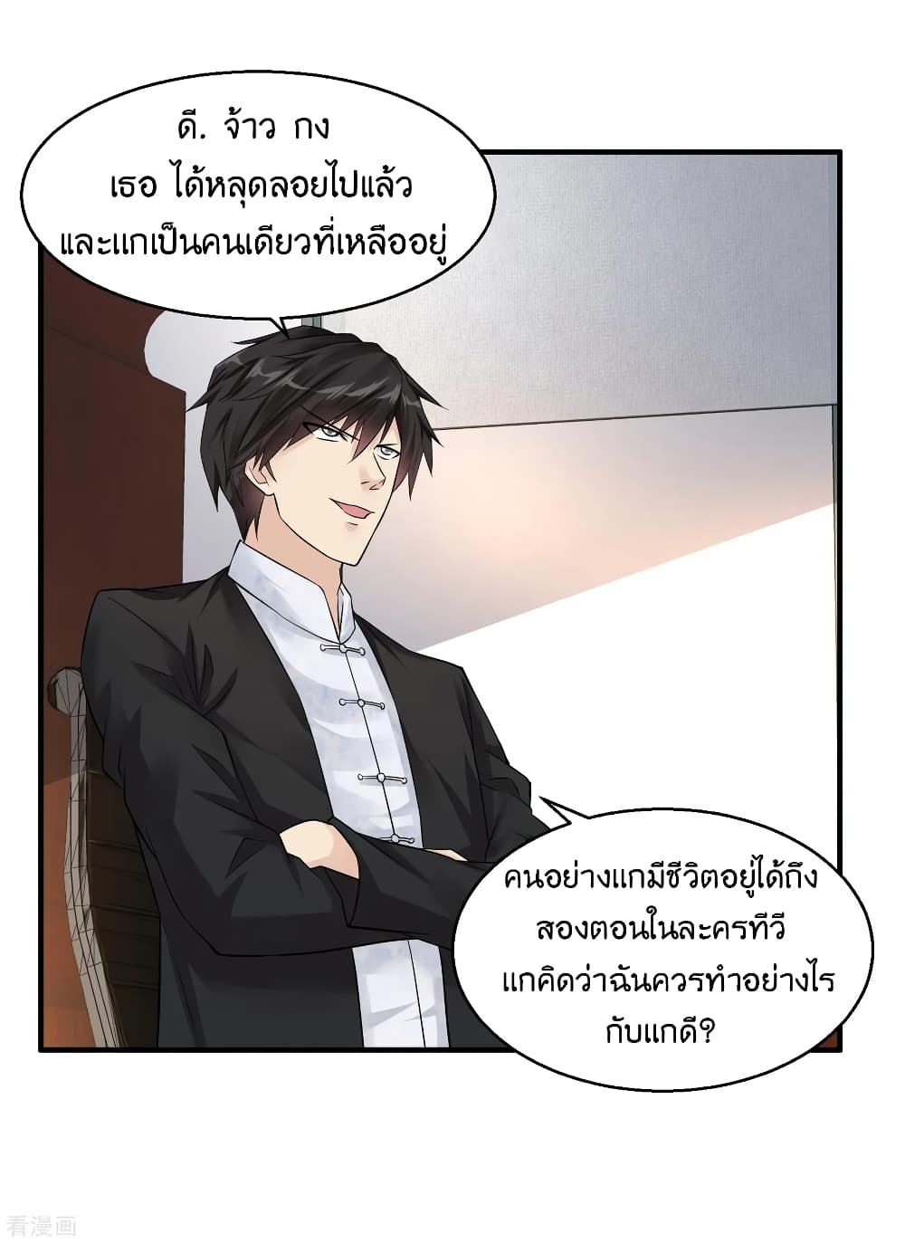Peerless Medical Saint page 17