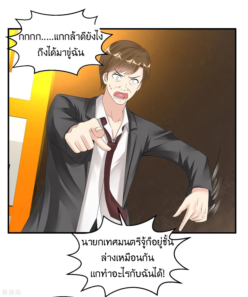 Peerless Medical Saint page 18