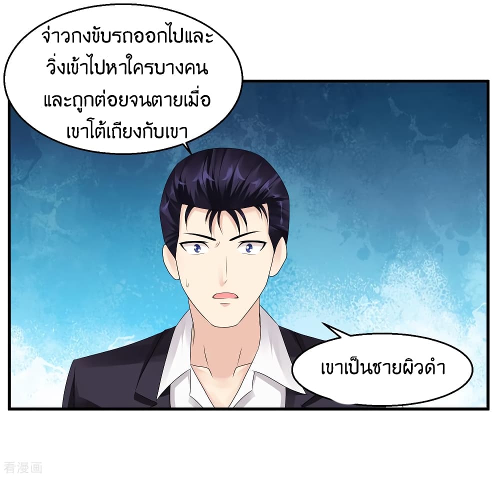 Peerless Medical Saint page 25
