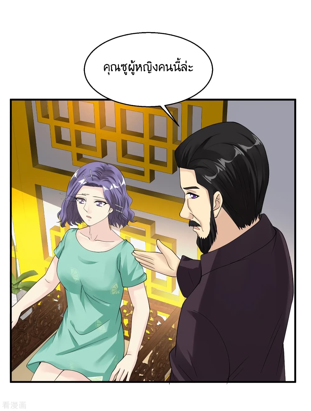 Peerless Medical Saint page 27