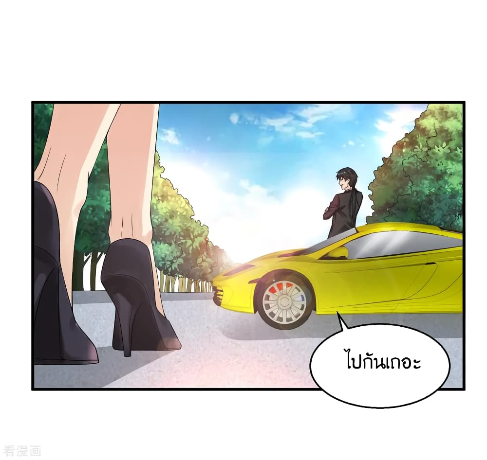 Peerless Medical Saint page 33
