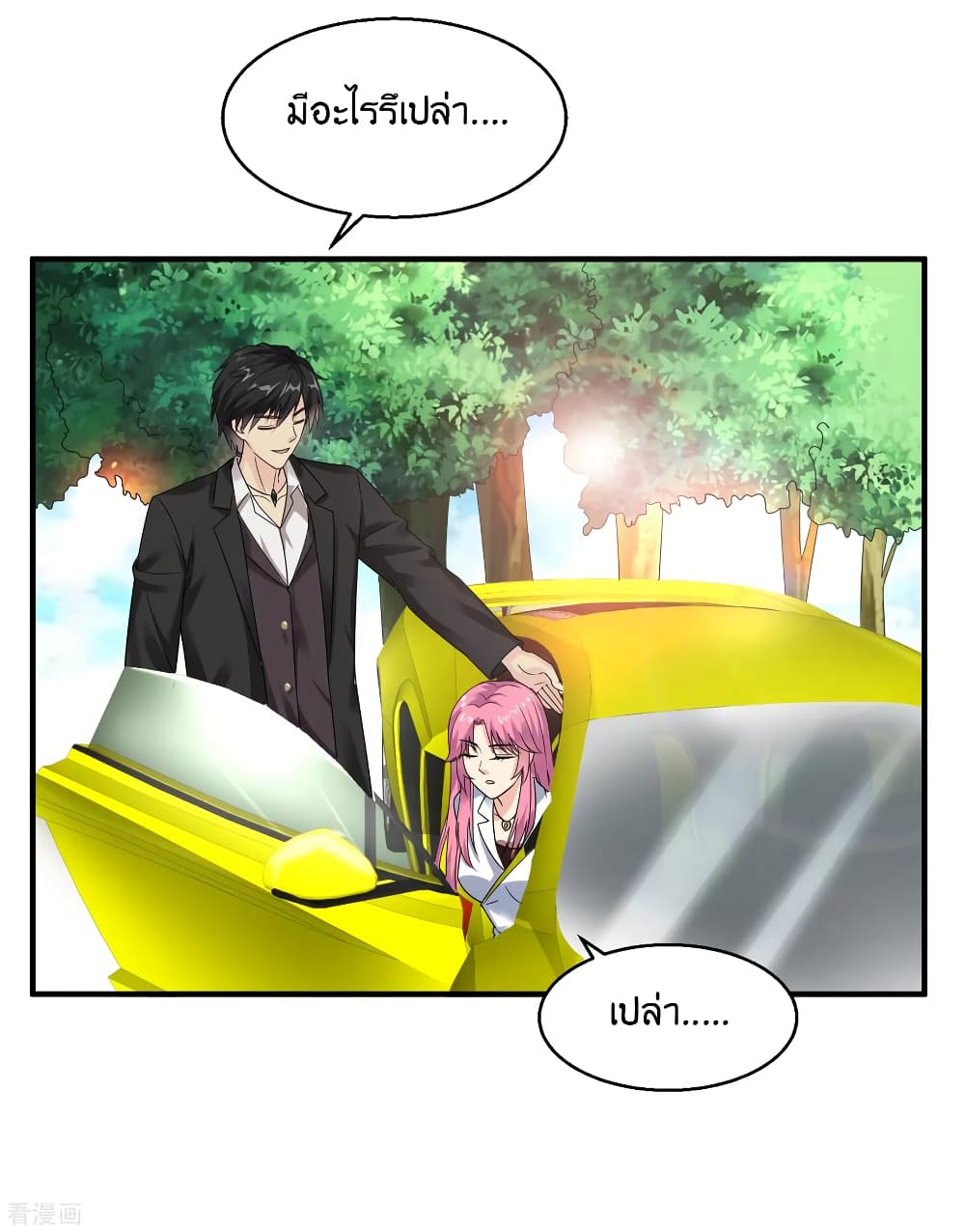 Peerless Medical Saint page 34