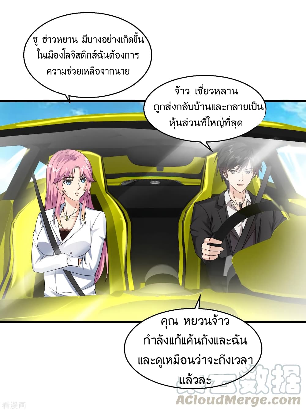 Peerless Medical Saint page 36