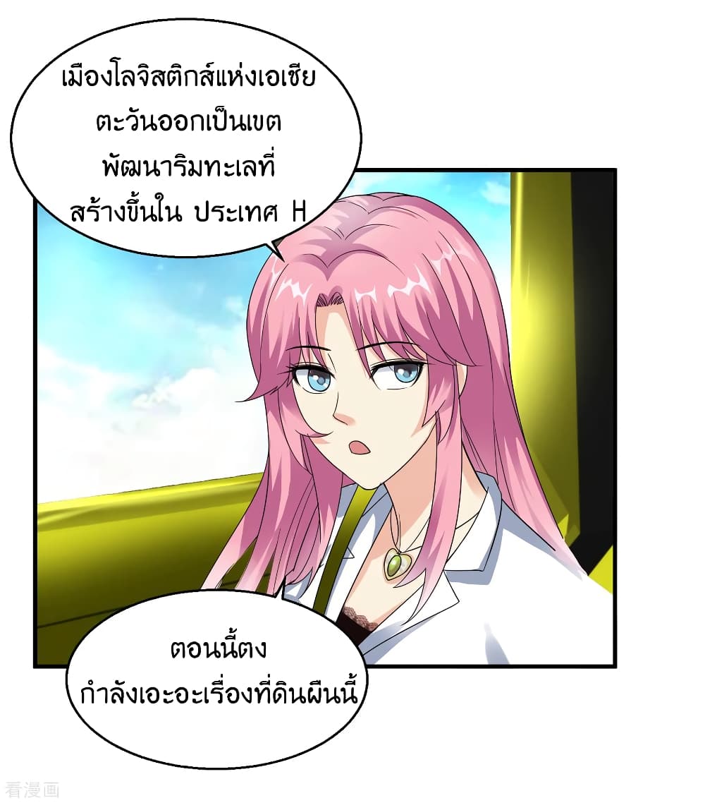 Peerless Medical Saint page 37