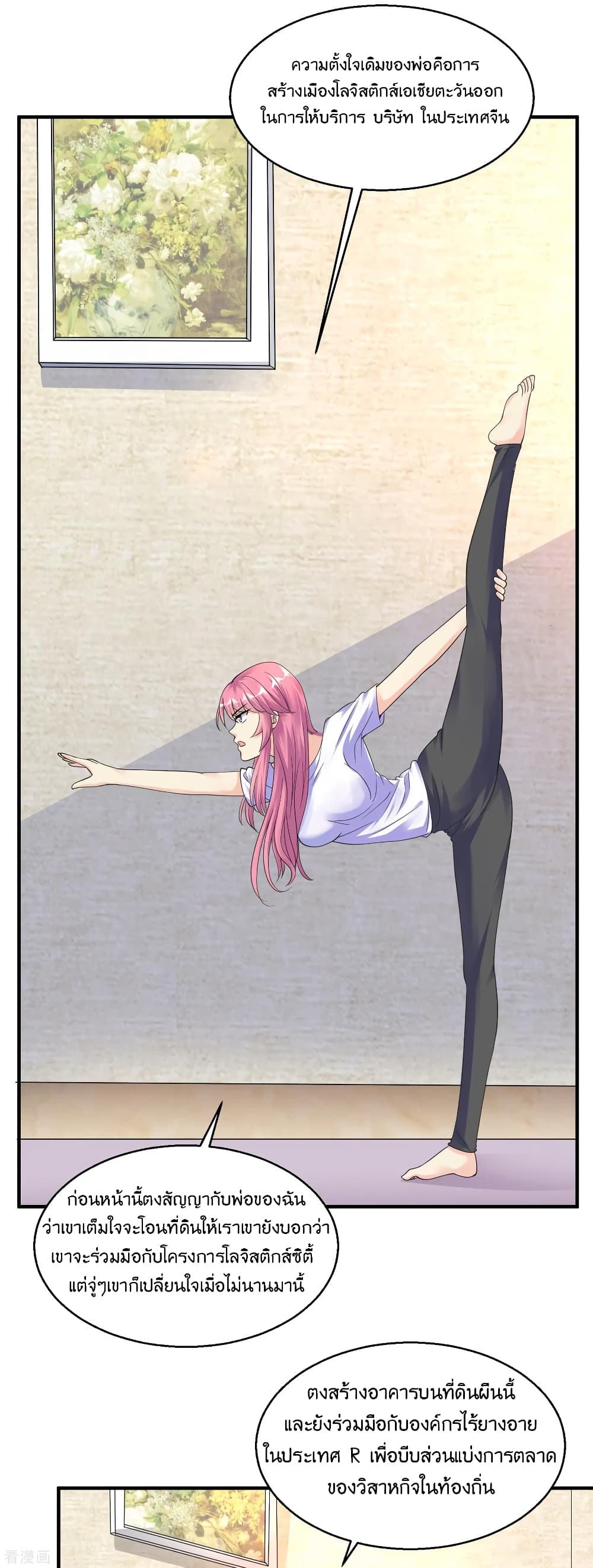 Peerless Medical Saint page 3