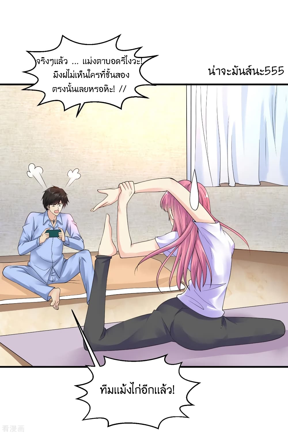 Peerless Medical Saint page 8