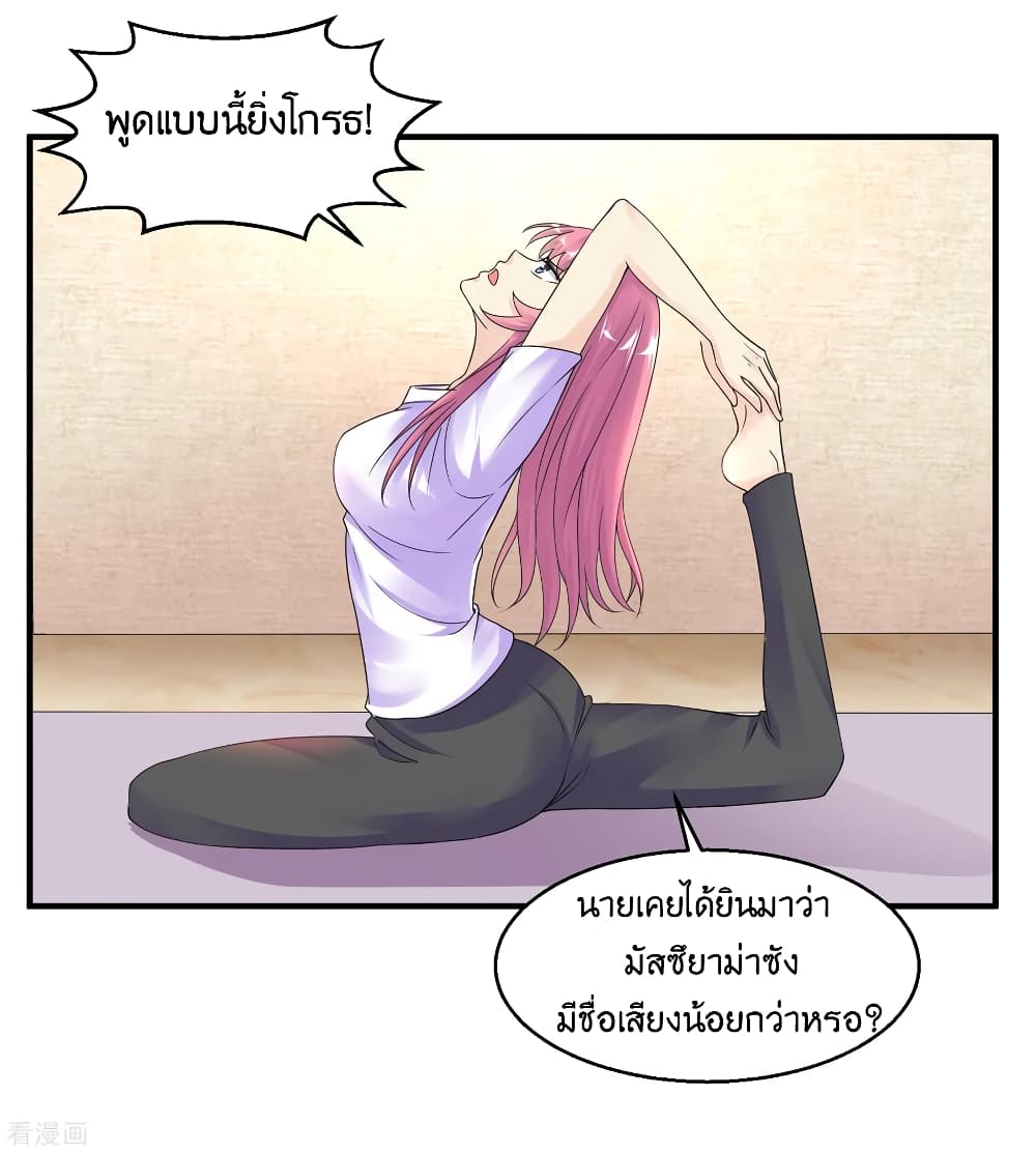 Peerless Medical Saint page 10