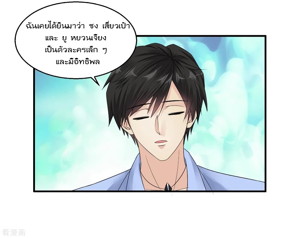 Peerless Medical Saint page 11