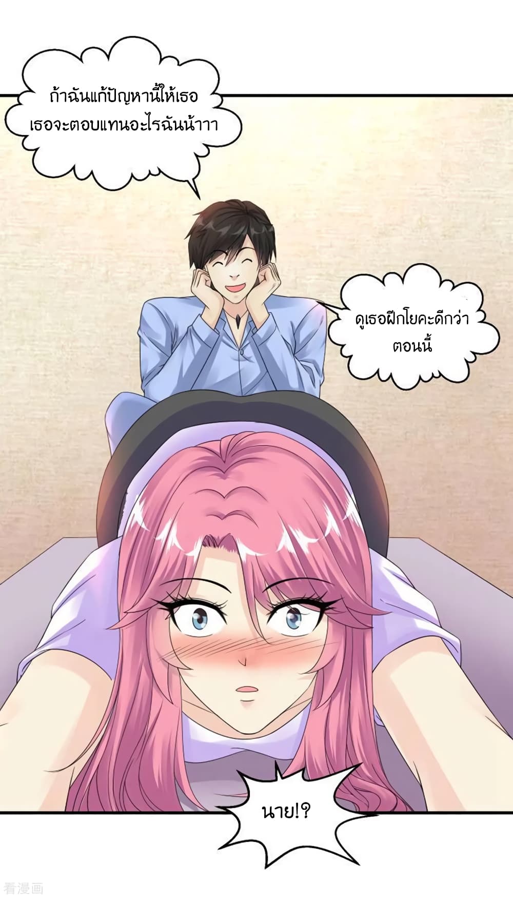 Peerless Medical Saint page 15