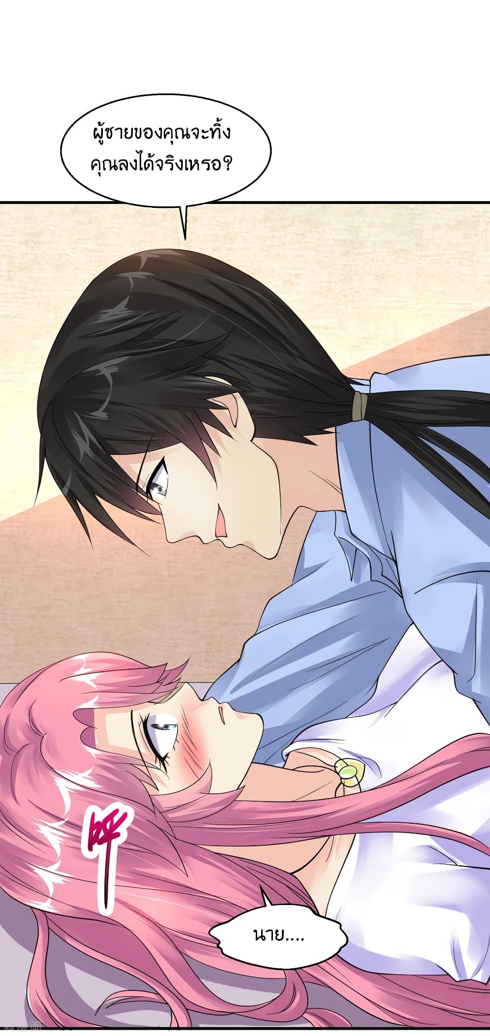 Peerless Medical Saint page 20