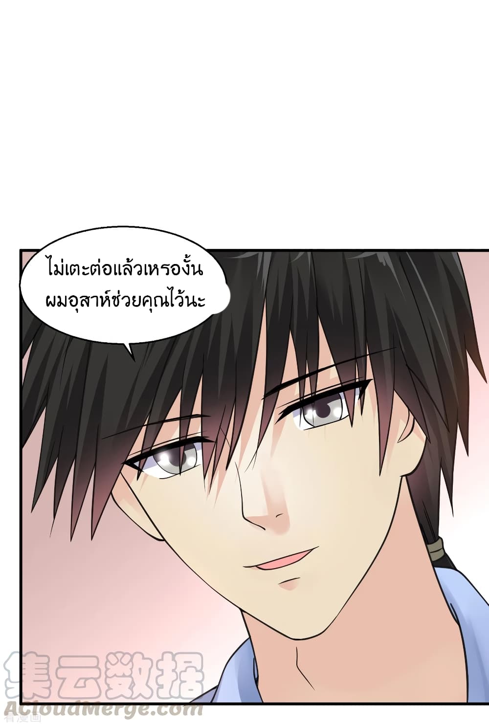Peerless Medical Saint page 21