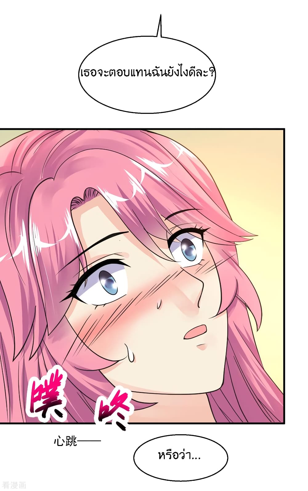 Peerless Medical Saint page 22