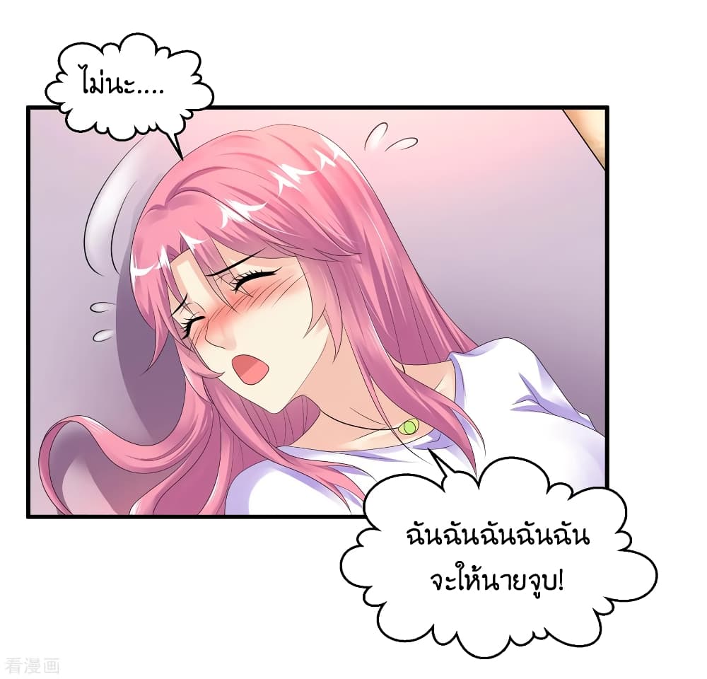 Peerless Medical Saint page 24