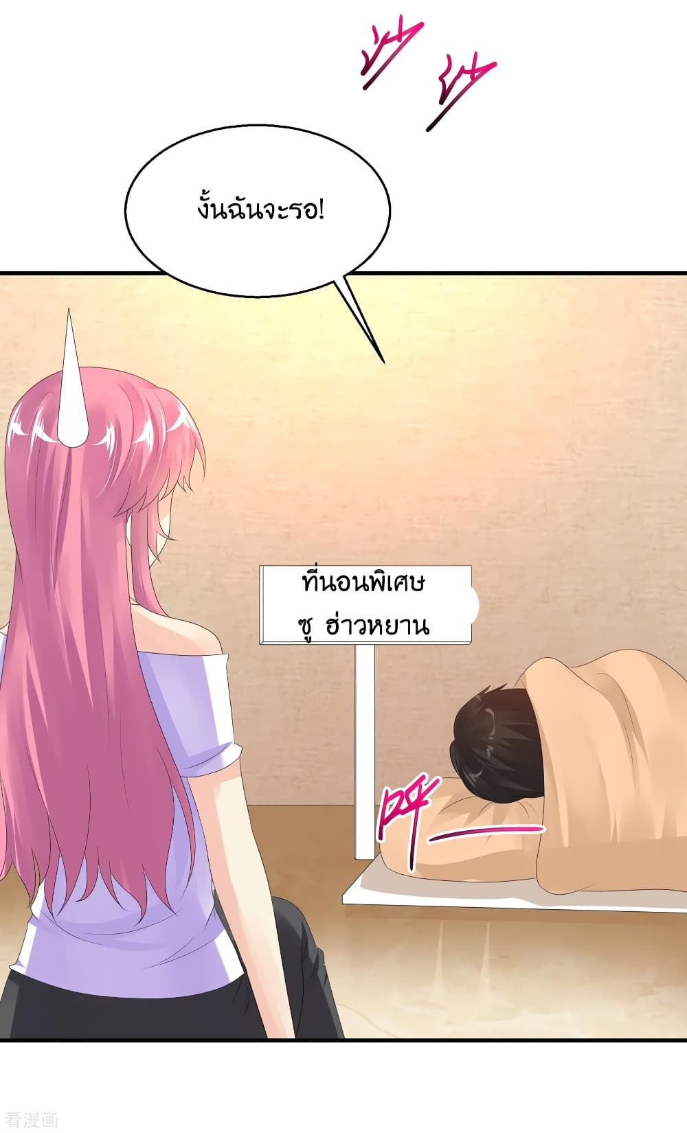 Peerless Medical Saint page 26