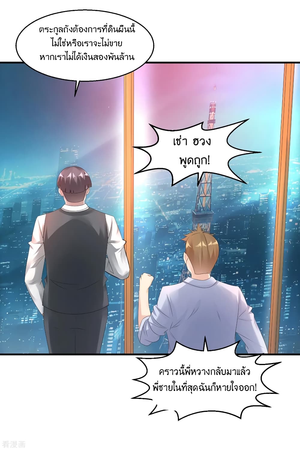 Peerless Medical Saint page 30