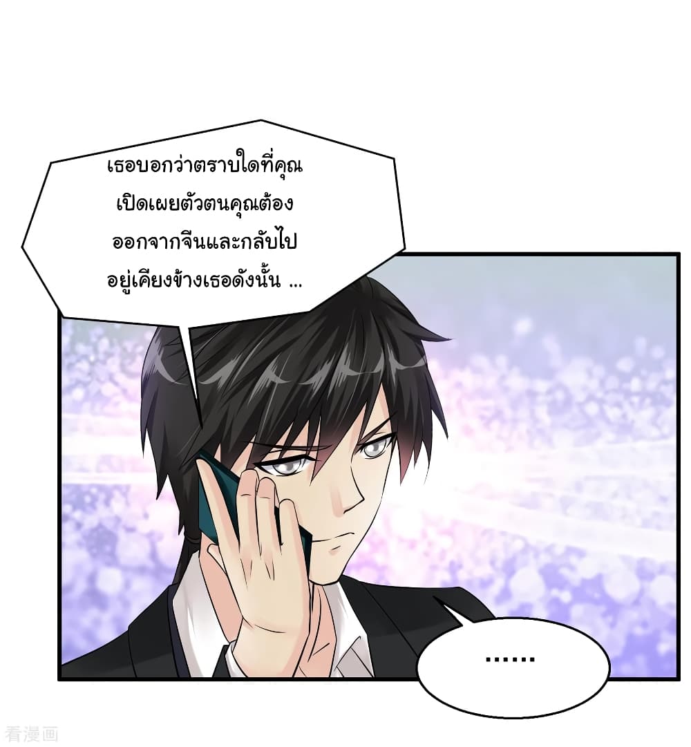 Peerless Medical Saint page 3