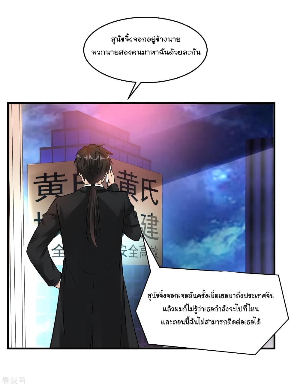 Peerless Medical Saint page 4