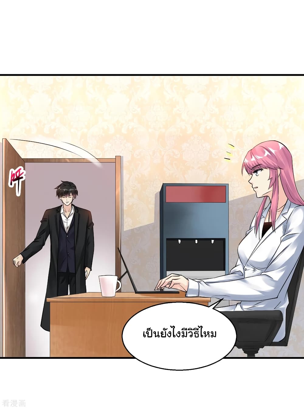 Peerless Medical Saint page 7