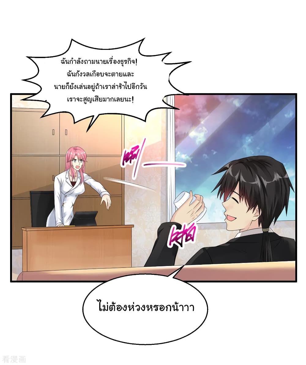 Peerless Medical Saint page 10