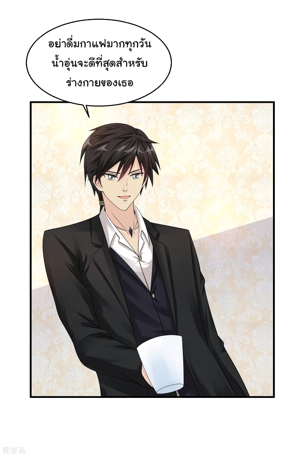 Peerless Medical Saint page 14