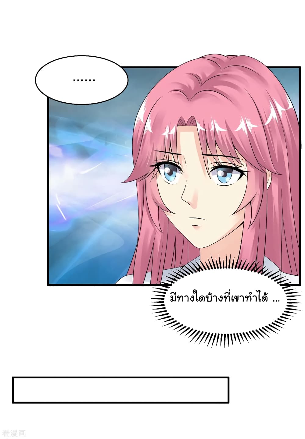 Peerless Medical Saint page 15