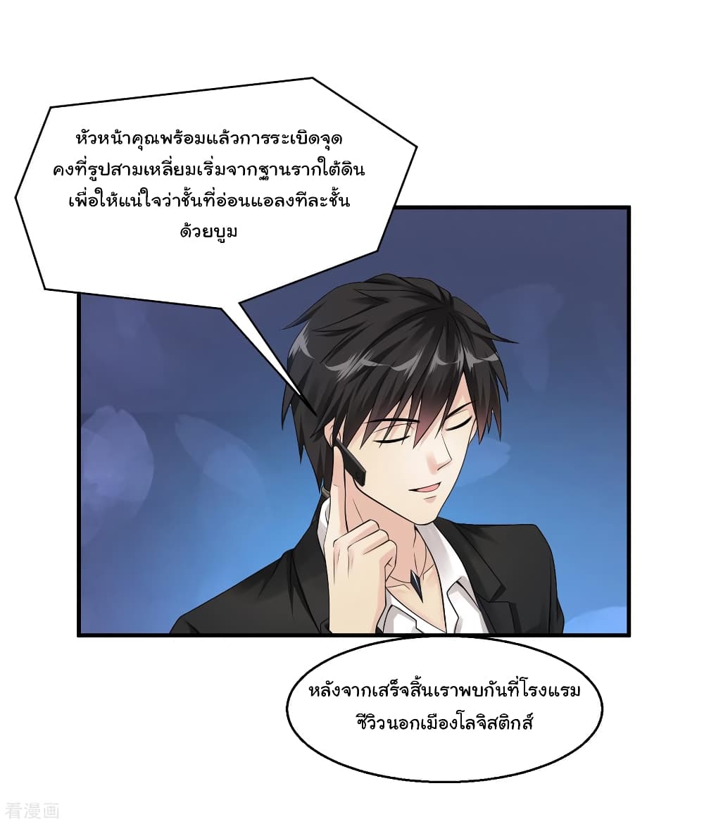 Peerless Medical Saint page 22