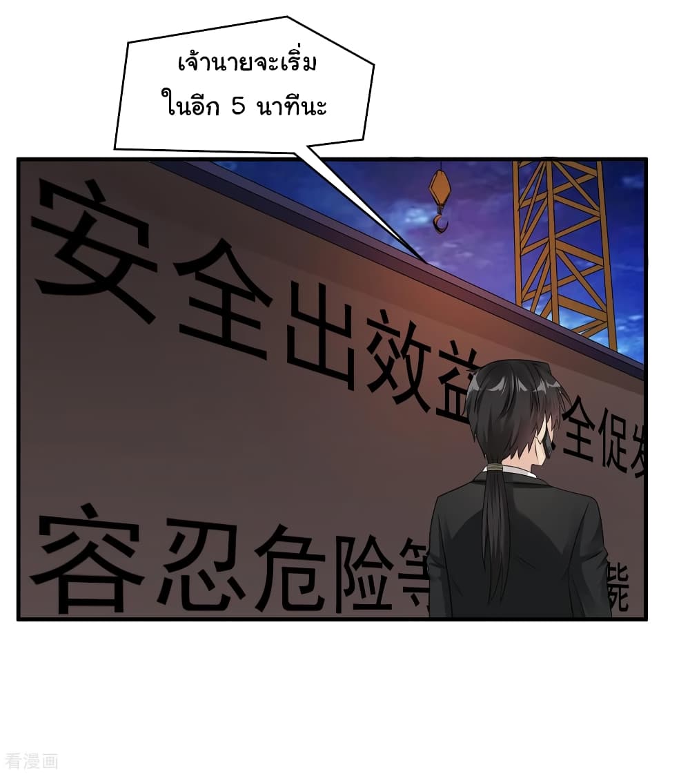 Peerless Medical Saint page 23
