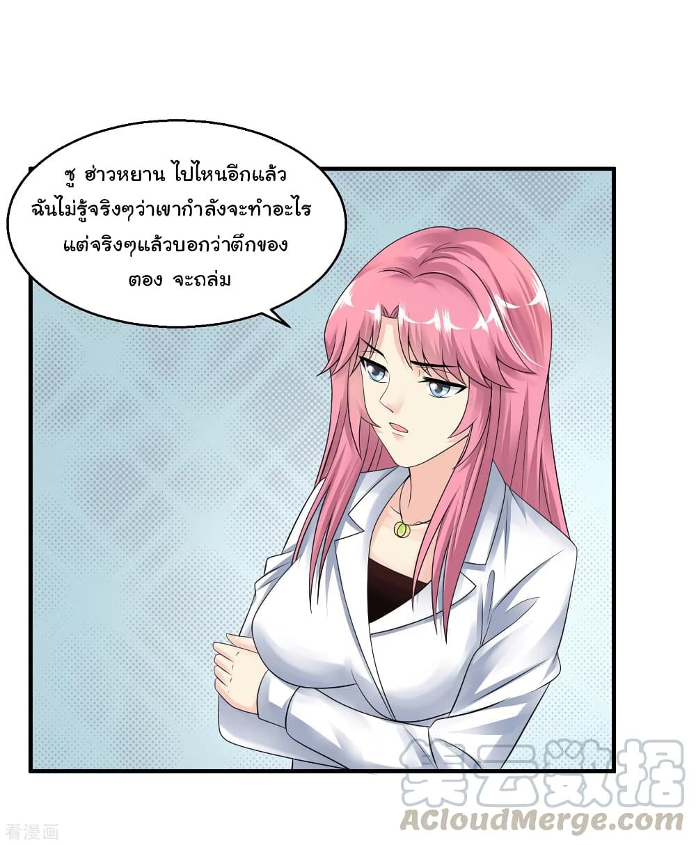 Peerless Medical Saint page 25