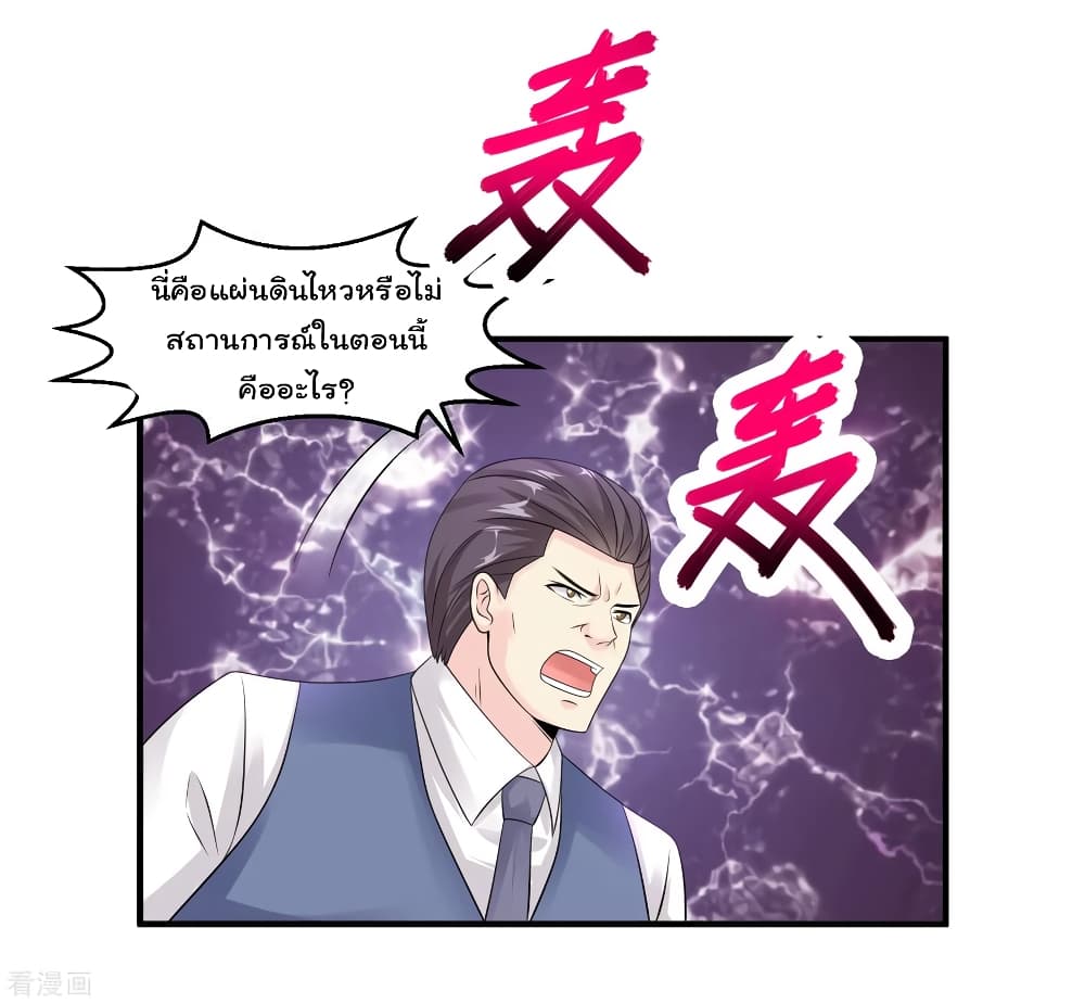 Peerless Medical Saint page 28