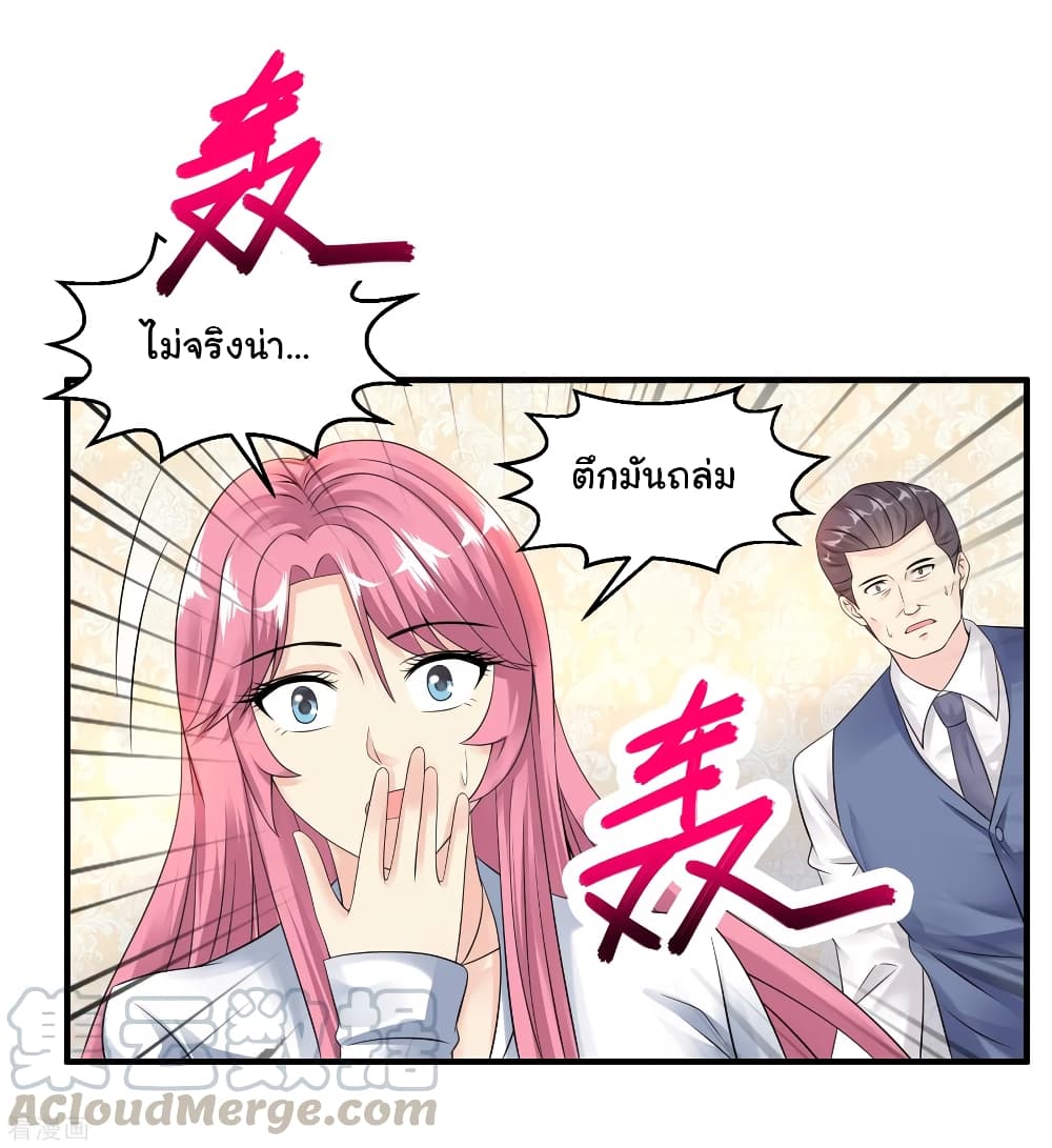 Peerless Medical Saint page 29