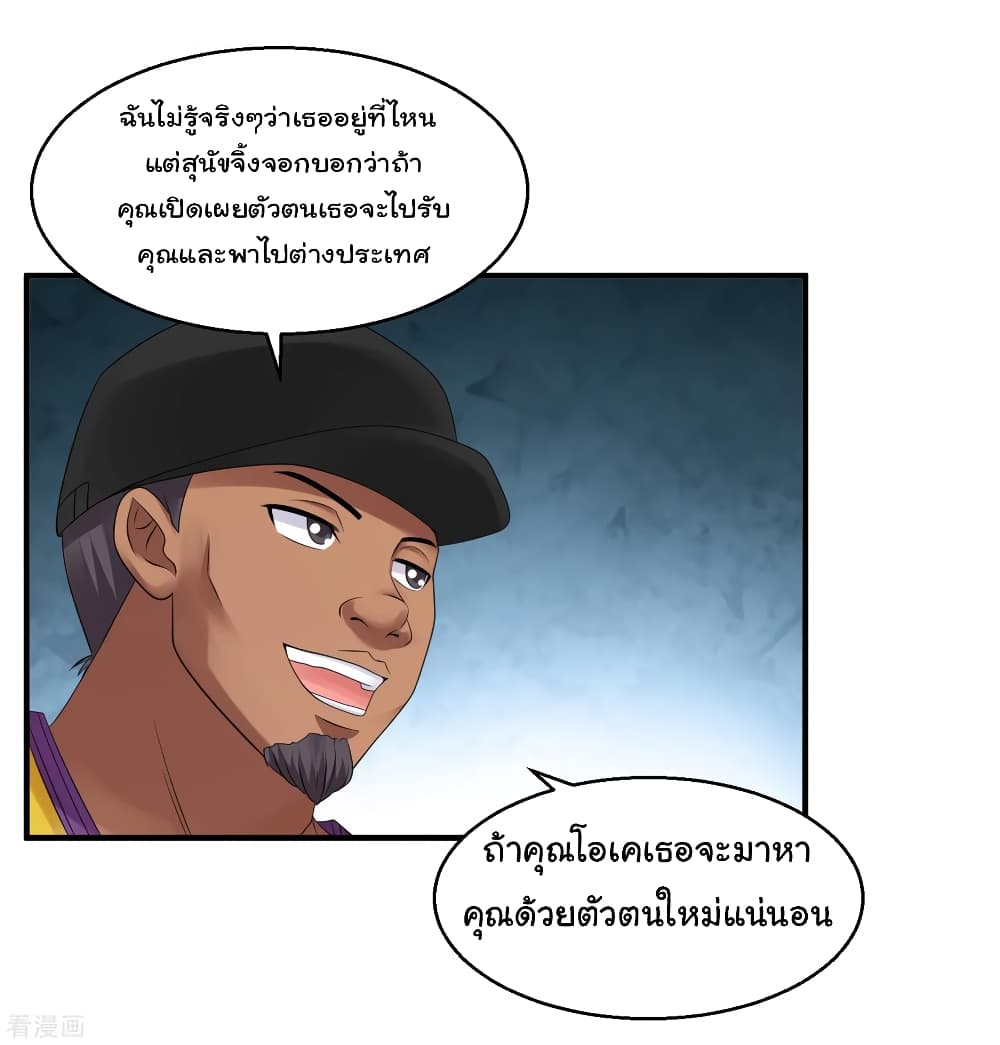 Peerless Medical Saint page 32