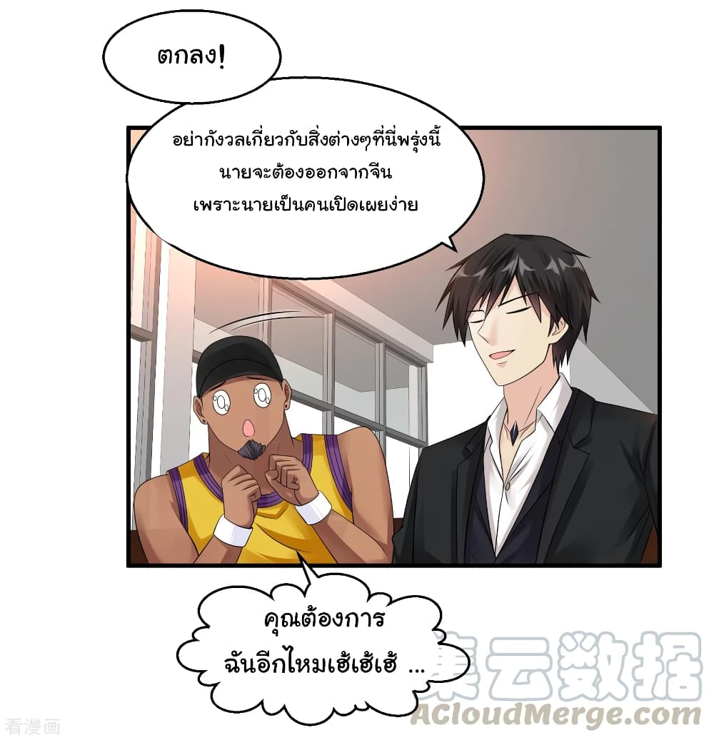 Peerless Medical Saint page 33