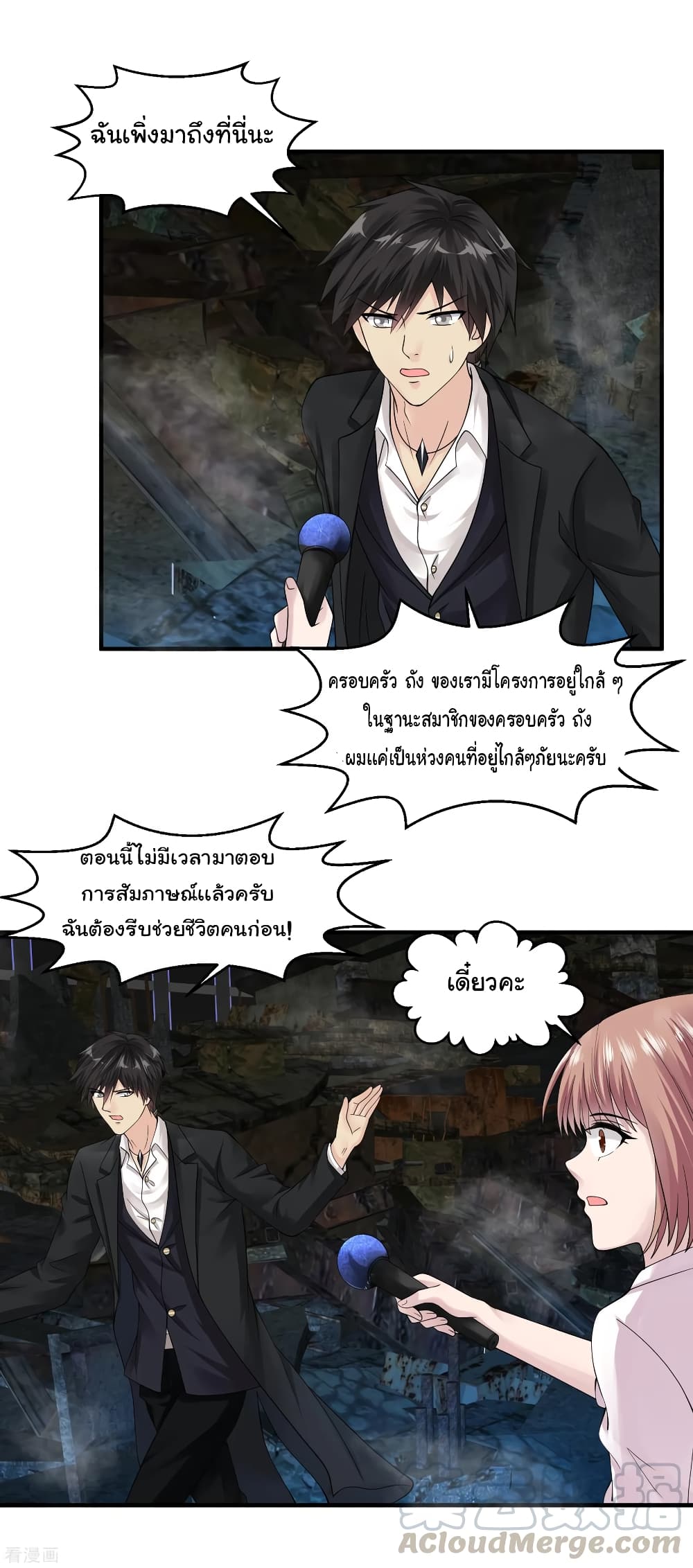 Peerless Medical Saint page 9
