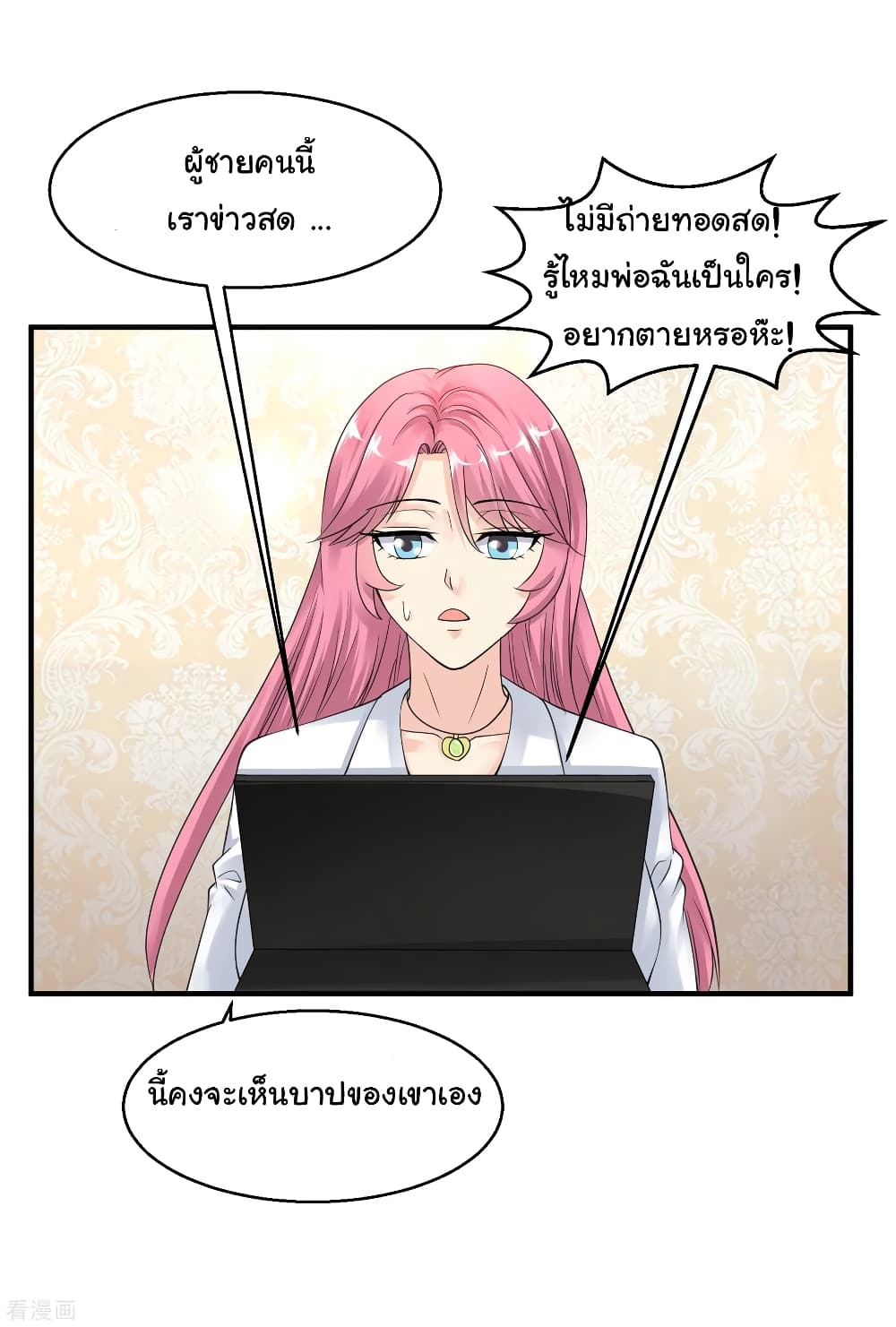 Peerless Medical Saint page 14