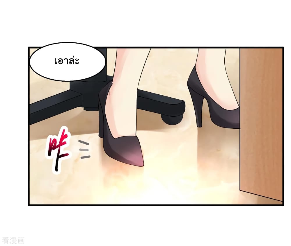 Peerless Medical Saint page 15