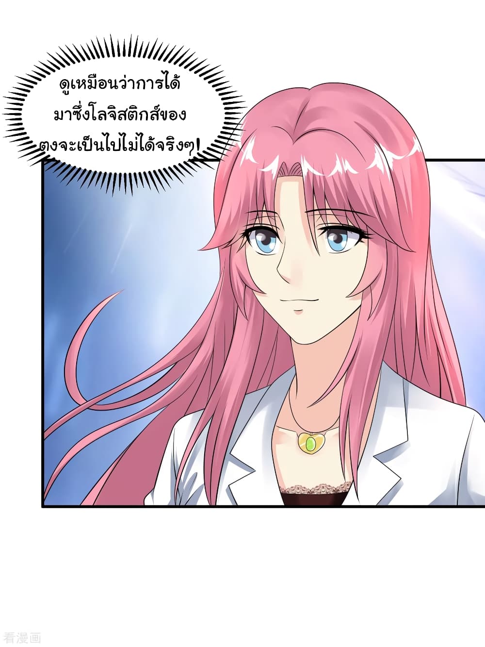 Peerless Medical Saint page 28