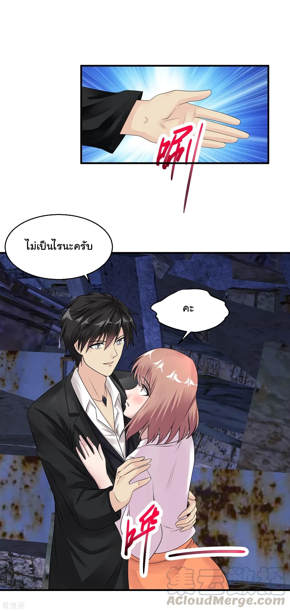 Peerless Medical Saint page 33