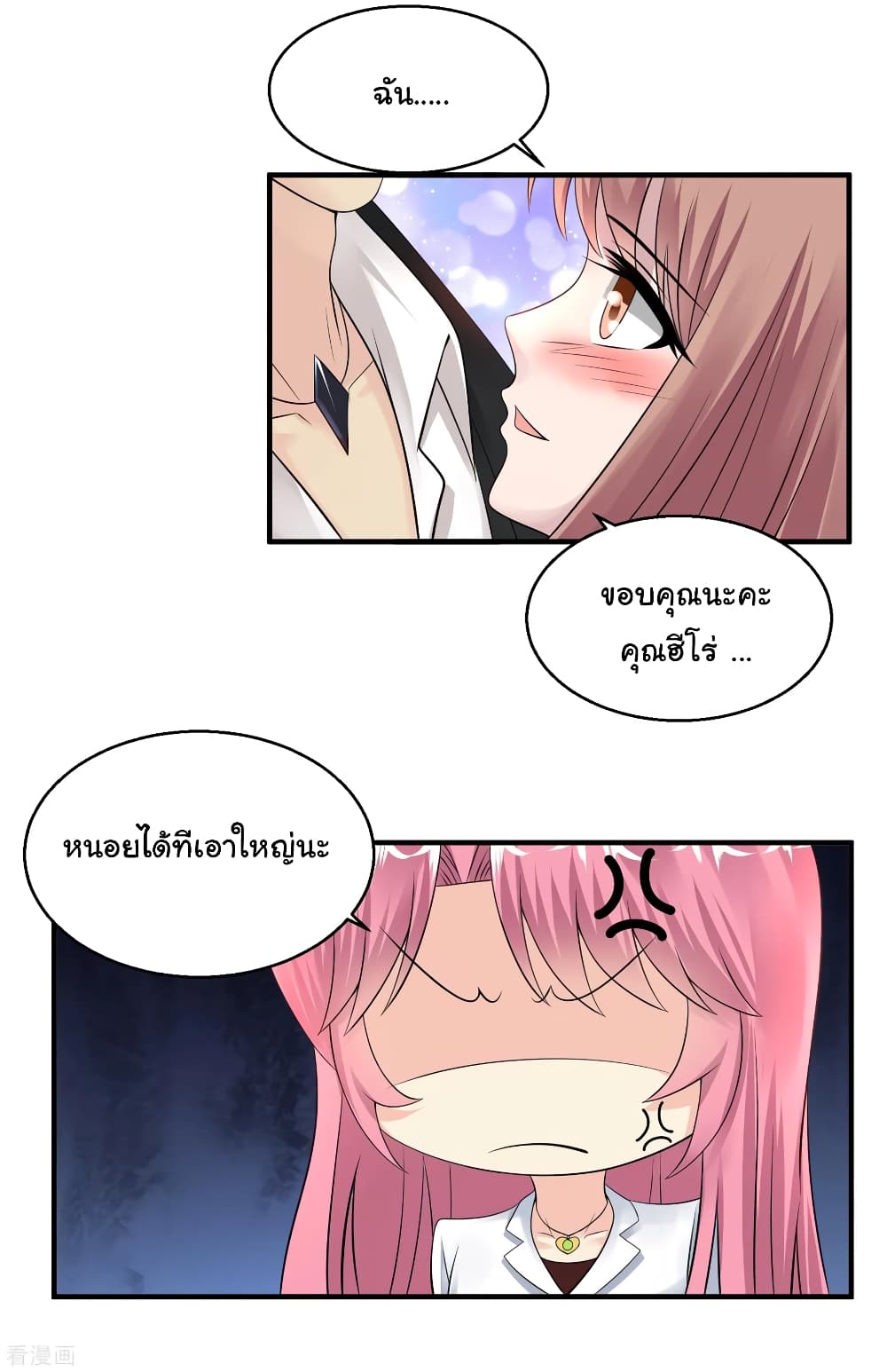 Peerless Medical Saint page 34