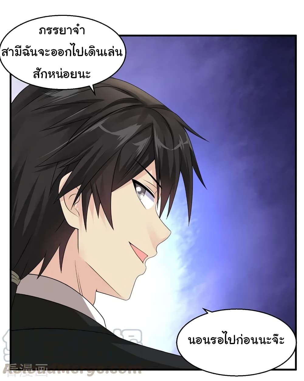 Peerless Medical Saint page 9