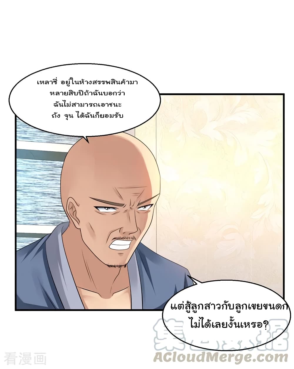 Peerless Medical Saint page 13