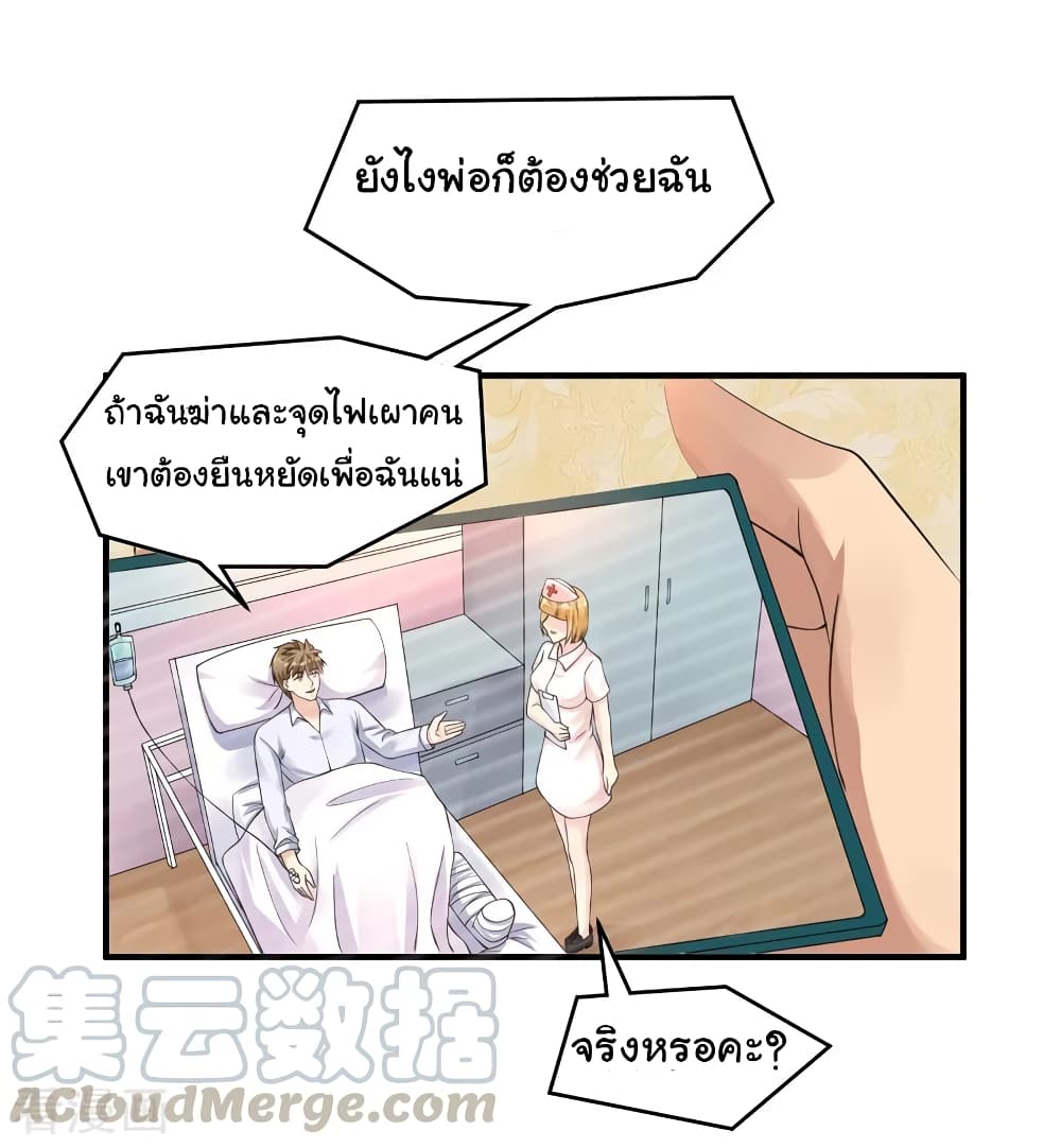 Peerless Medical Saint page 29