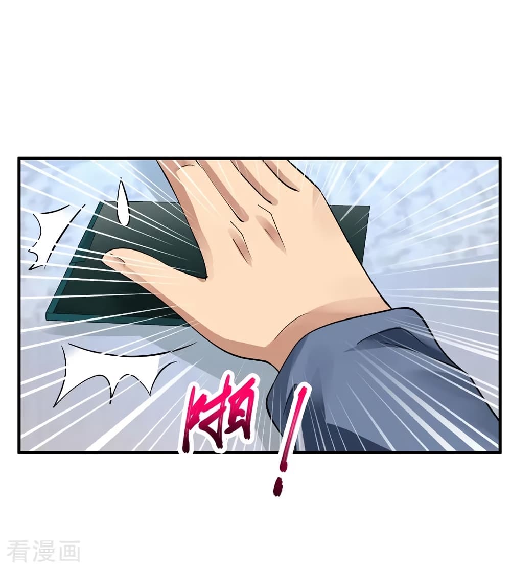 Peerless Medical Saint page 31