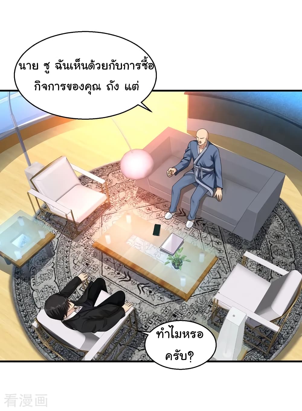 Peerless Medical Saint page 32
