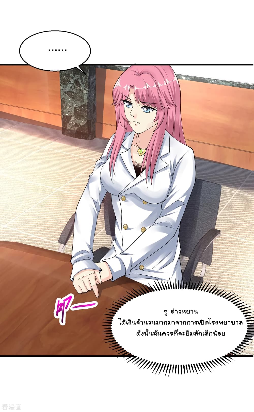 Peerless Medical Saint page 4