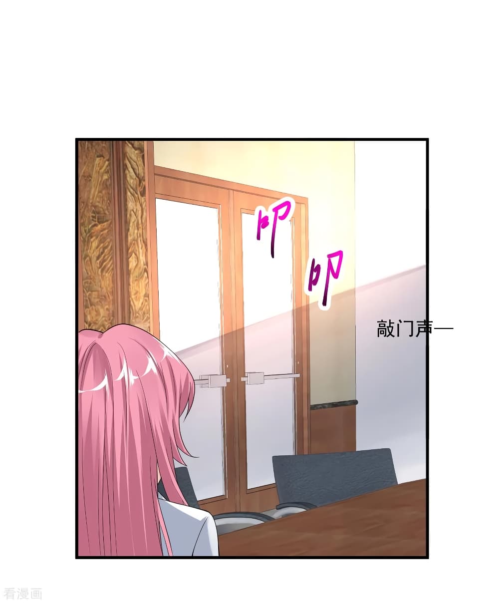 Peerless Medical Saint page 5