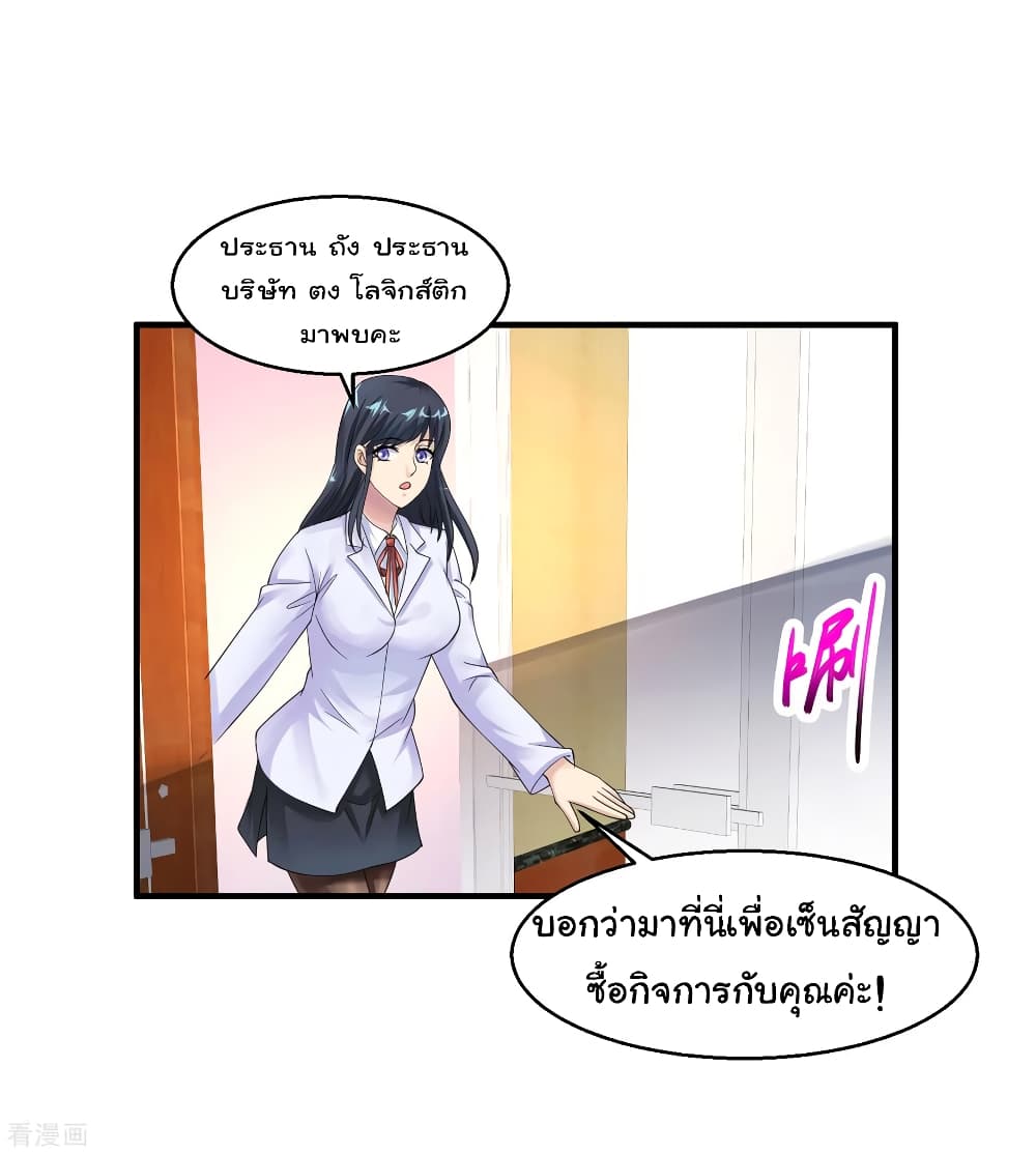Peerless Medical Saint page 6