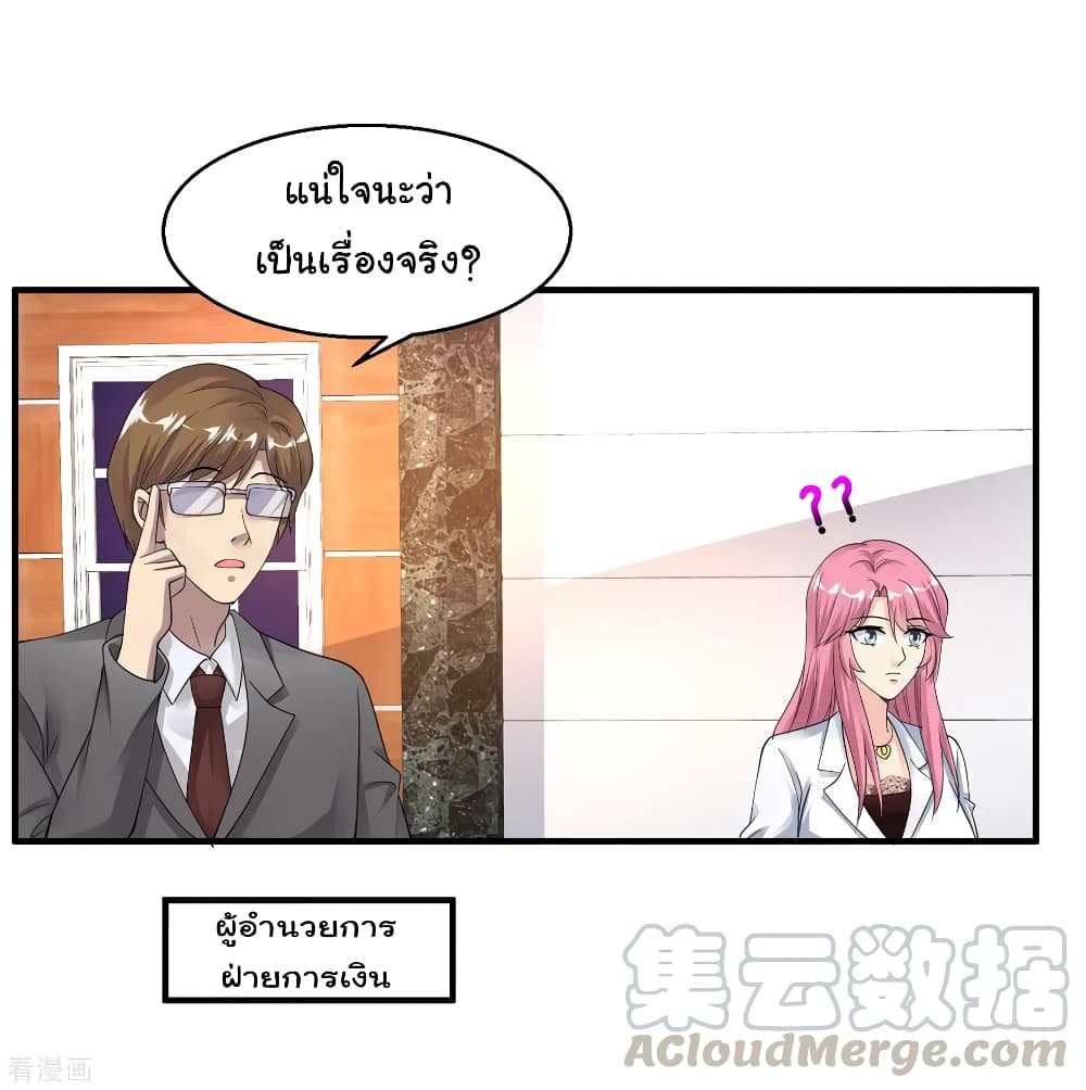 Peerless Medical Saint page 8