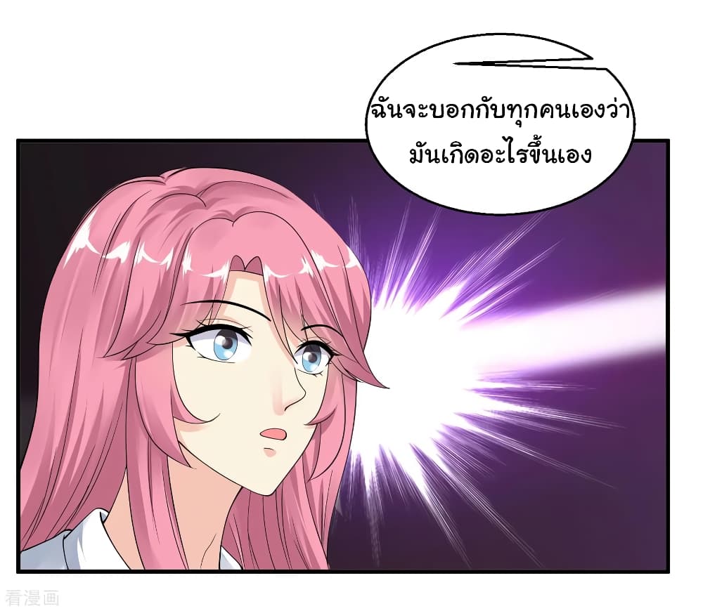 Peerless Medical Saint page 9