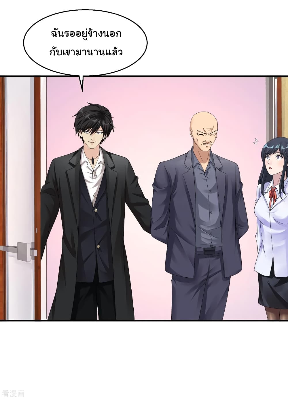 Peerless Medical Saint page 10